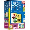 いきなりPDF Platinum (説明扉付厚型スリムパッケージ版)