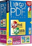 いきなりPDF Platinum (説明扉付厚型スリムパッケージ版)