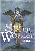 Ｓｐｉｒｉｔ　ｏｆ　Ｗｏｎｄｅｒ (モーニングKCDX (845))