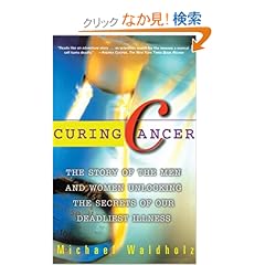 【クリックでお店のこの商品のページへ】Curing Cancer: The Story of the Men and Women Unlocking the Secrets of our Deadliest Illness: Michael Waldholz: 洋書