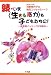 続・いま“生きる底力”を子どもたちに!―性教育バッシングに物申す 産婦人科医・河野美代子の熱烈エッセイ&トーク