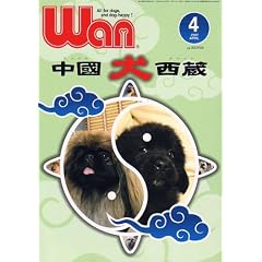 wan (����) 2007�N 04���� [�G��]