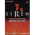 �T�C���� �����i�r�Q�[�V�����K�C�h (The PlayStation2 BOOKS)