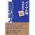 �ʐڂ̒B�l2010 �o�C�u���� (MENTATSU 1)