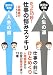 たった10秒!仕事の悩みスッキリ