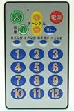 TMY デジタル放送対応AＶリモコン R-05D-SL