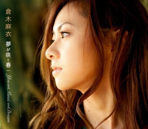 夢が咲く春/You and Music and Dream(初回限定盤エコバック付) 倉木麻衣