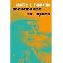 Generation of Swine: Tales of Shame and Degradation in the '80s (Gonzo Papers Vol 2)