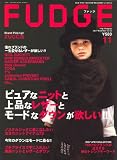 FUDGE (ファッジ) 2007年 11月号 [雑誌]