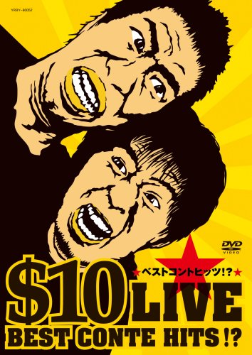 ネタベスト DVD 2013 KIWAMI ネタベスト DVD 2013 KIWAMI Amazon.co.jp: ネタベスト DVD 2013