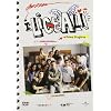 I Liceali - Stagione 01 (6 Dvd)