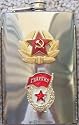 Flask Guardia * Russian USSR Soviet Military * fl.guardia