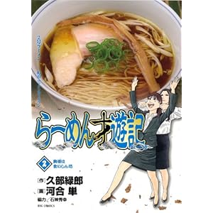 ��[�߂�˗V�L 2 ���l�͐H������V (�r�b�O�R�~�b�N�X)