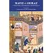 Hafiz of Shiraz
