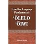 Hawaiian Language Fundamentals: Olelo Oiwi