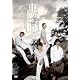 All About 東方神起 Season 3 [DVD]