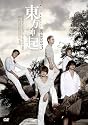 All About 東方神起 Season 3 [DVD]