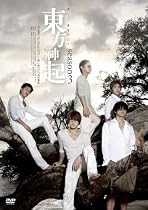 All About 東方神起 Season 3 [DVD]