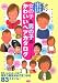 おしゃれな床屋さんでカットする女の子&男の子のかわいいヘアカタログ