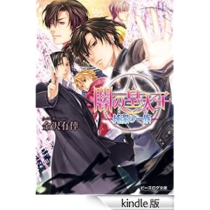 �ł̍c���q18 �����̈ꑰ �r�[�Y���O����