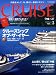 クルーズ 2009年 03月号 [雑誌]