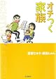 �����Ĥ���² (akita essay collection)