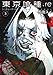 Tokyo Ghoul :re vol.3