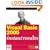 Visual Basic 2005 Instant Results (Programmer to Programmer)