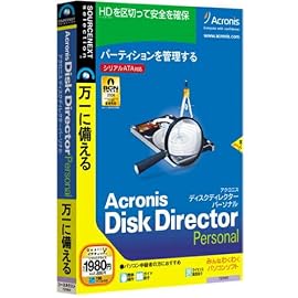 Acronis DiskDirector Personal (説明扉付スリムパッケージ版)