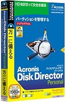 Acronis DiskDirector Personal (説明扉付スリムパッケージ版)