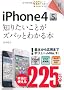 �|�P�b�g�S�� iPhone4S �m�肽�����Ƃ��Y�o�b�Ƃ킩��{
