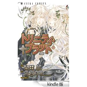 �g���j�e�B�E�u���b�h(17) �������R�~�b�N�X