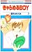 �������BOY 2 (�֤Ȥ��COMICS)