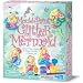 Mould & Paint Glitter Mermaid Plaster Kit