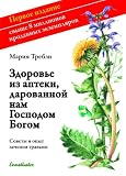 Gesundheit aus der Apotheke Gottes. Russische Ausgabe.