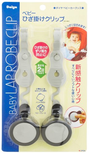 ベビーひざ掛けクリップ ブラック