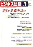 ビジネス法務 2007年 03月号 [雑誌] の評価・レビュー