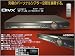 データバンクコマース DivX対応DVDプレーヤー PCモニターに接続可能なVGA(D-sub)端子付き ADV-024