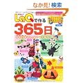 LaQ�ō��365��: LaQ�����K�C�h�u�b�N (�ʍ��p�Y���[)