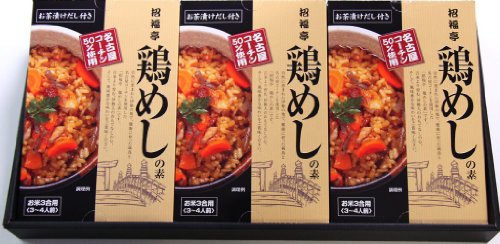 招福亭　名古屋コーチン50％入り　鶏めしの素　（ひつまぶし風お茶漬けだし付き）【3合用　ｘ　3箱セット】【ギフト可】