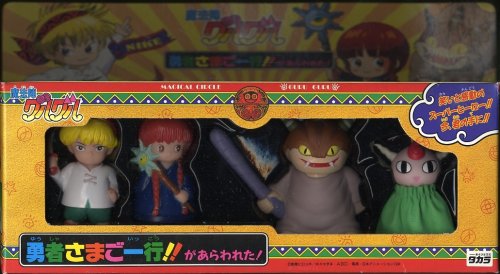 魔方陣グルグル　勇者さまご一行!!があらわれた!
