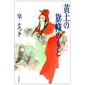 ���y�̊���̂��� (�����敶��)