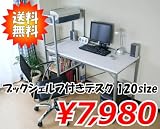 �³����ʤ�ĩ�����̵�������ä���ǥ�����֥å���������դ��ǥ���120cmGM-G0051WH