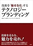 �Z�p���u�����鉻�v����e�N�m���W�[�u�����f�B���O