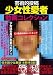 �ݽ�Ū��� ����������ư�襳�쥯����� CEXL [DVD]