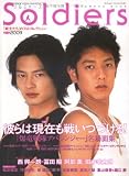 ���른�㡼����Heroic visual magazine (2003Summer) (�Х�֡���å�)
