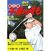 �痢�̓��� ��3�� ��19�� (�S���t�_�C�W�F�X�g�R�~�b�N�X)
