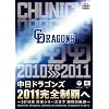�����h���S���Y 2011���S���e�� [DVD]