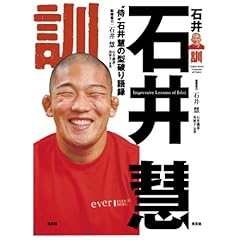 石井訓(単行本)