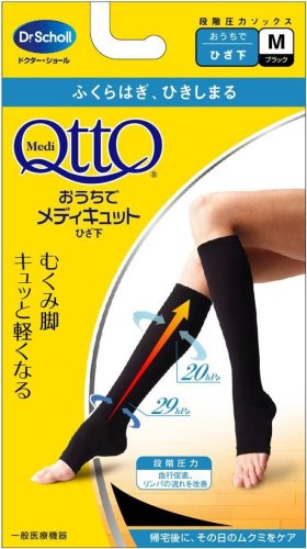 おうちでメディキュット ひざ下(ブラック)M
